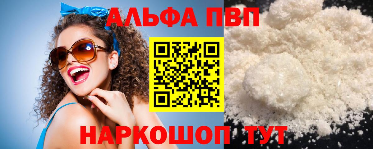 А ПВП крисы CK Воскресенск