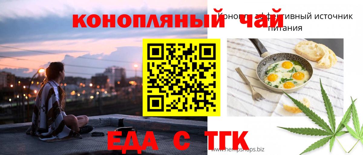 Печенье с ТГК конопля Воскресенск