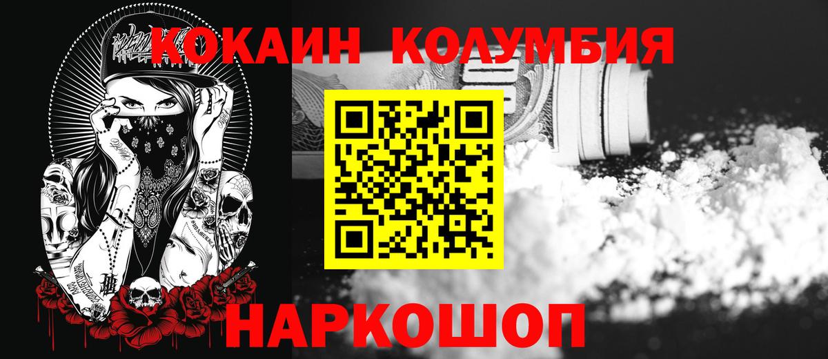 КОКАИН VHQ Воскресенск