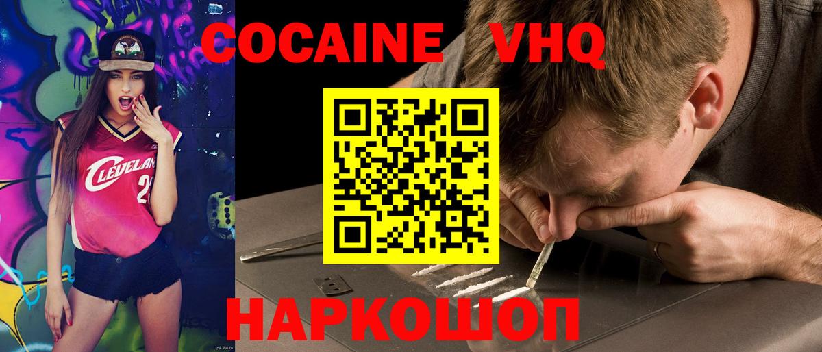 COCAIN  Вход с VPN  COCAIN Columbia  Воскресенск  как найти   COCAIN 98% 