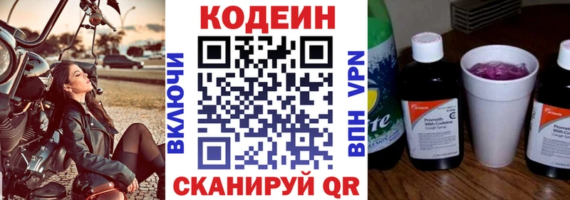 магазин продажи   Воскресенск  Кодеиновый сироп Lean напиток Lean (лин) 