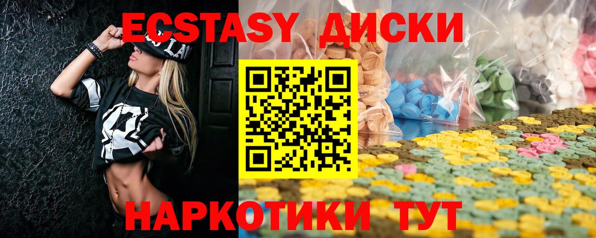 ЭКСТАЗИ  Вход с VPN  маркетплейс наркотические препараты  ЭКСТАЗИ Punisher  ЭКСТАЗИ Philipp Plein  Воскресенск 