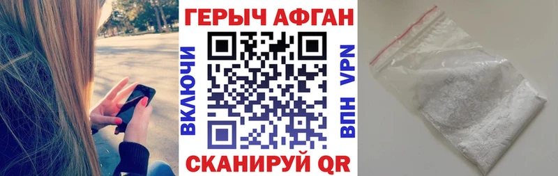 ГЕРОИН хмурый  закладки  Воскресенск 