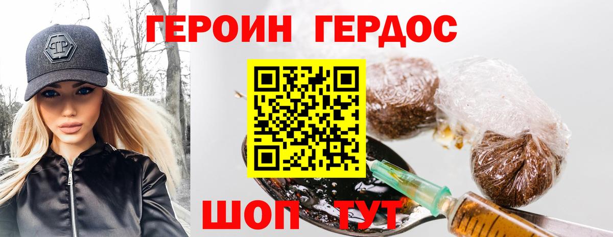 Героин гречка  Вход с VPN  Воскресенск 