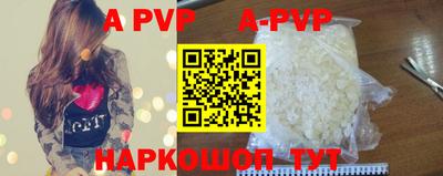 a pvp Аргун
