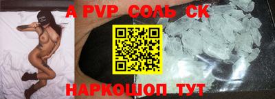 a pvp Аргун