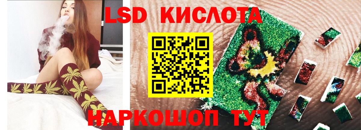 ЛСД экстази  ЛСД экстази кислота  Вход с VPN  LSD-25 экстази кислота  Воскресенск 