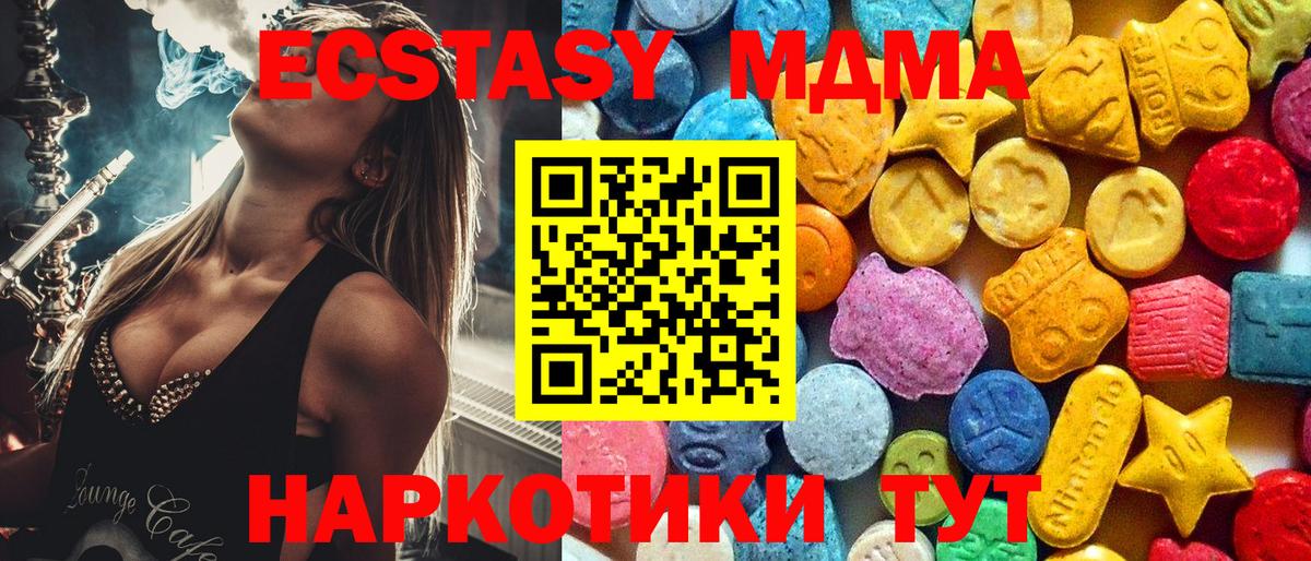 МДМА VHQ  Вход с VPN  Воскресенск  МДМА Molly 