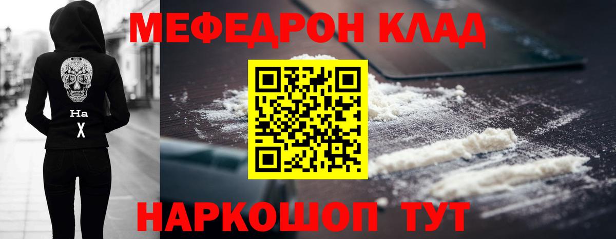 МЕФ  купить  сайты  МЯУ-МЯУ мука  Воскресенск  МЕФ мяу мяу  Вход с VPN 
