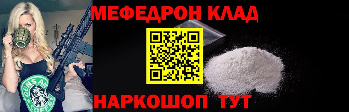 МЕФ мука Воскресенск