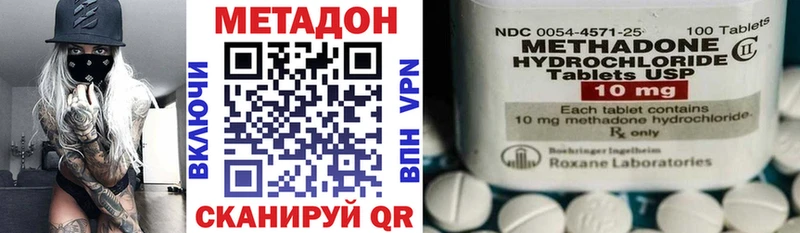 купить наркотик Воскресенск МЕТАДОН мёд