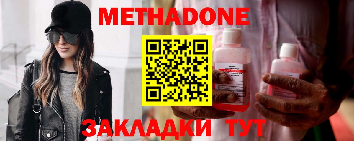 МЕТАДОН мёд Воскресенск