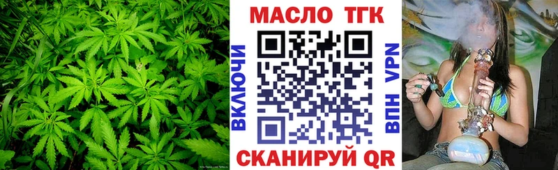 ТГК гашишное масло  закладка  Воскресенск 