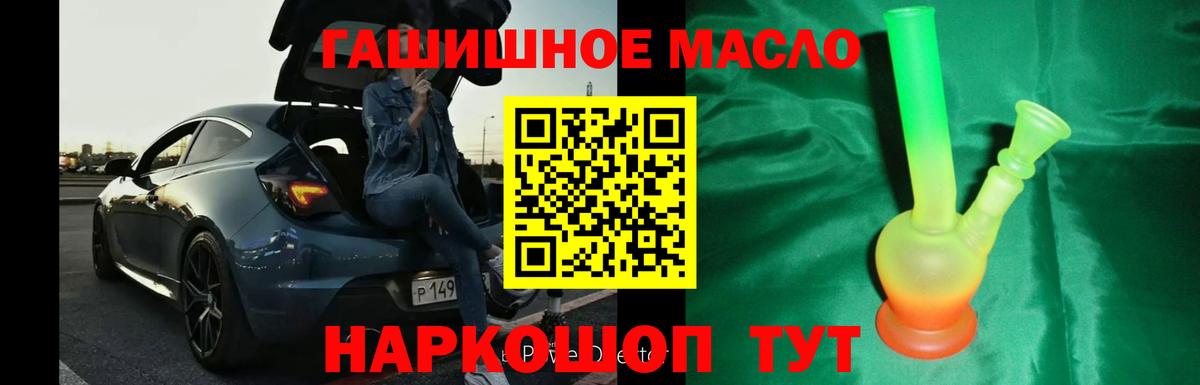 Дистиллят ТГК Wax  Вход с VPN  Воскресенск  ТГК вейп с тгк 