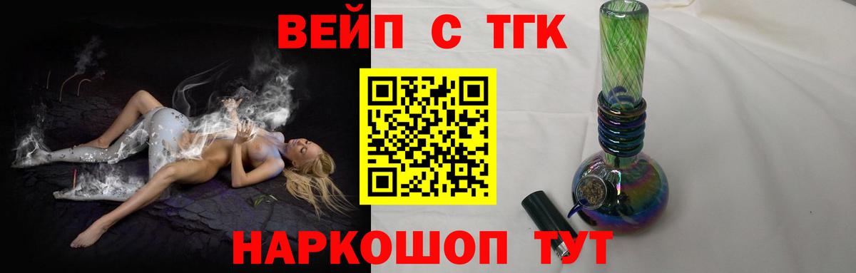 Дистиллят ТГК жижа Воскресенск